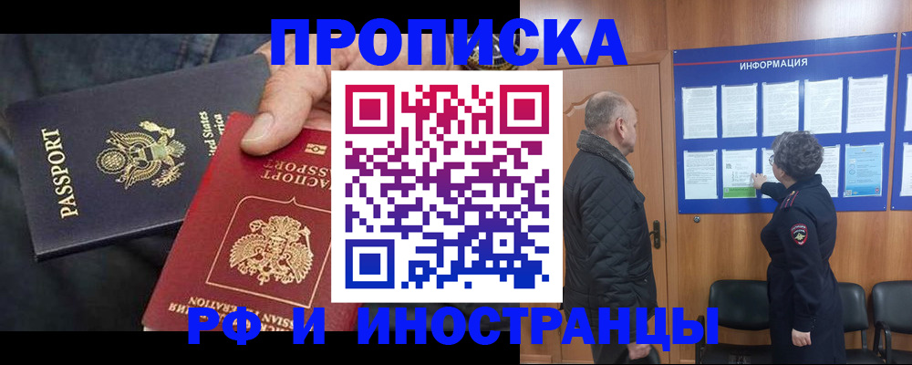 пропишу в квартире в Мурманской области