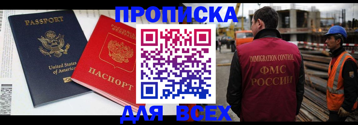 прописка для кредита в Мурманской области